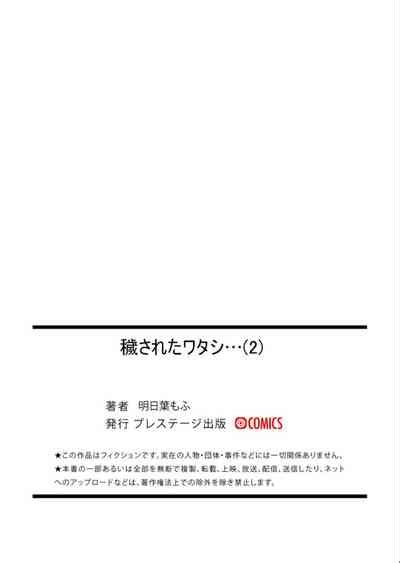 Kegasareta Watashi Nhentai Hentai Doujinshi And Manga