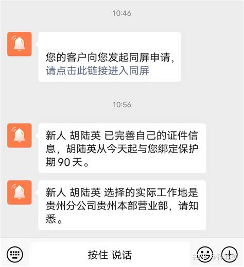 作为一名保险业务员，每天日常工作是什么样的？ 知乎