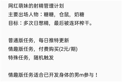 薛定谔的戒射 on Twitter 任务 寸止 射精管理 网红 意淫 男m 憋精 榨精 萌妹 今天晚上更新第一期