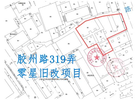 上海市静安区人民政府关于确认胶州路319弄零星旧改项目房屋征收范围的批复