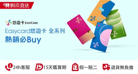 悠遊卡easycard｜悠遊卡種類全系列｜捷運悠遊卡、造型悠遊卡