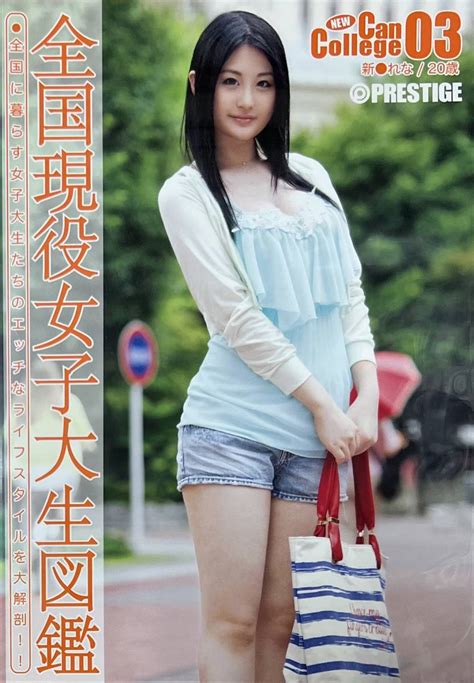 代購代標第一品牌－樂淘letao－new Can College 03 プレステージ Dvd 絶盤品