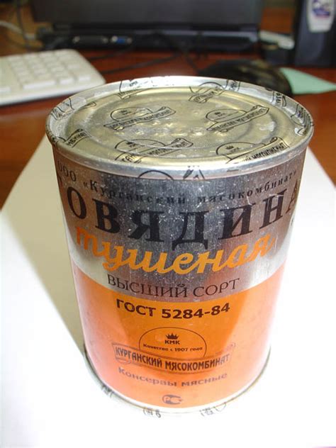 Говядина тушеная — Курганский мясокомбинат / Лаборатория FoodMarkets.Ru ...