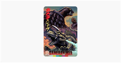 ‎Gamera vs. Jiger on iTunes