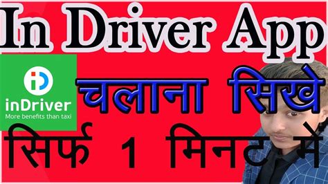 In Driver App Kaise Use Kiya Jata Hai How To Use In Driver App