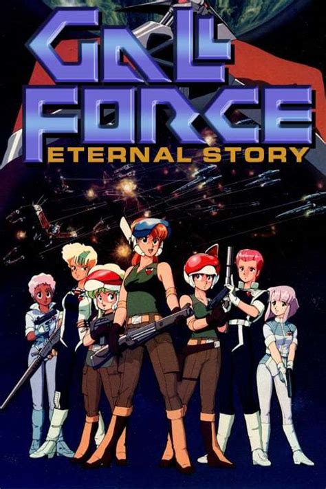 Gall Force Eternal Story 1986