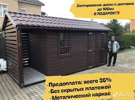 Бытовка Финский хозблок дровенник В подарок купить в Санкт-Петербурге ...