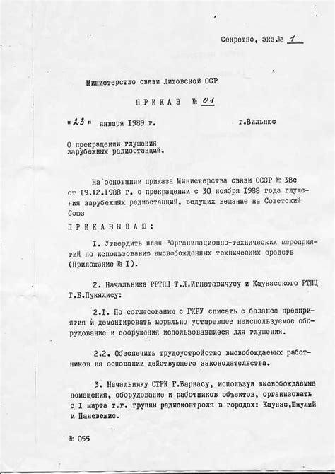 Хронология советской цензуры — Википедия