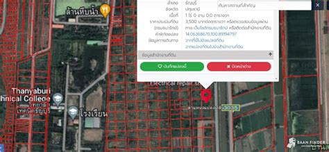 ขายที่ดิน คลอง 13 ธัญบุรี 1 ไร่ ติดถนนคลอง 13 เชื่อมต่อลำลูกกา ขาย