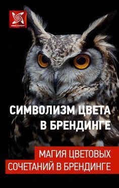 Цвет в брендинге имеет подчас решающее значение. Предлагаю закрепить ...