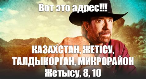 Создать мем "чак норрис крутой, чак норрис песня, факты о чаке норрисе ...
