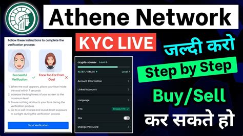 Athene Network KYC Live Step By Step Athene Network Buy Sell Start