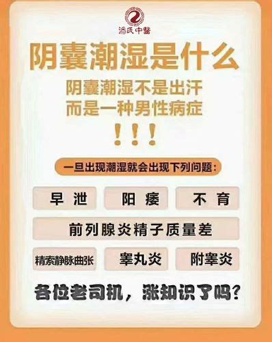 阴囊潮湿怎么治疗四个办法教你改善 阴囊潮湿有什么好办法） 闪豚ai