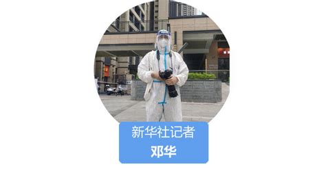 我在现场·照片背后的故事丨镜头里的平凡与不平凡 新华网