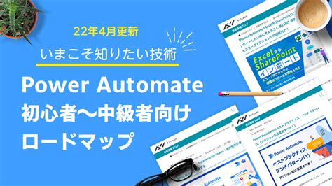 Sharepoint×power Appsフォームのエクスポート・インポート方法