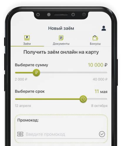 Мобильное приложение СрочноДеньги