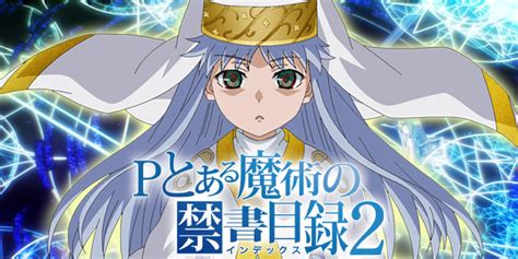 Pとある魔術の禁書目録2｜rush中の演出法則｜パチマガスロマガ