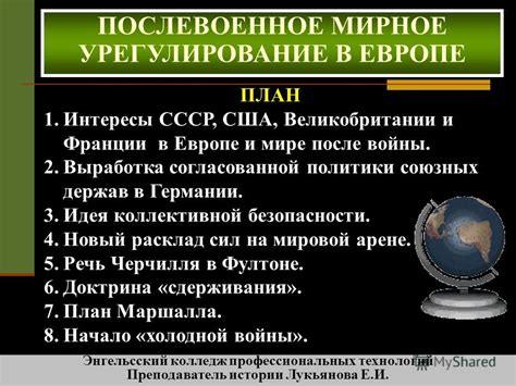 Отношения России С Сша Презентация - propturbabit