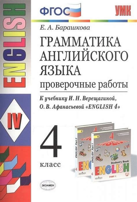 Английский язык грамматика 7 класс: Изучение грамматики английского ...