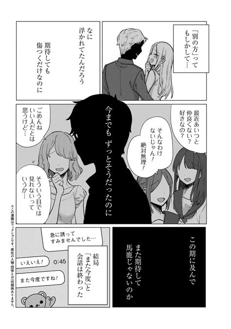 蝉丸🐧情緒andおかえり、パパ On Twitter 「情緒をめちゃくちゃにしてくる女」第5話 Tlt72emmlh