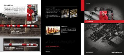 H09059c Horizontal Completions Brochure Halliburton