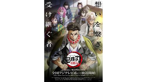 Demon Slayer Kimetsu No Yaiba Hashira Training Arc Sub Indo Trailer