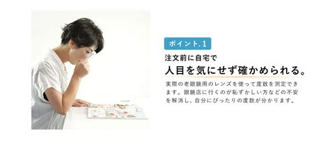 メール便で老眼鏡 度数 アイフォーユー I4u 老眼度数測定レンズセット Eyeforyou 眼鏡・サングラス