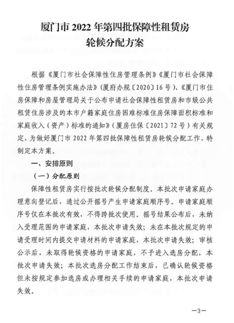 约2200套！厦门再推一批保障性租赁房，明天启动意向登记家庭住房符合规定