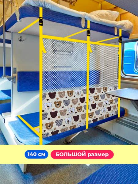 Манеж для поезда Nesu, длина 140 см - купить с доставкой по выгодным ...