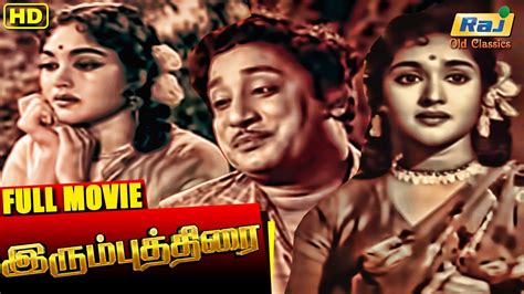 Irumbu Thirai Tamil Full Movie Sivaji Ganesan Vyjayanthimala B