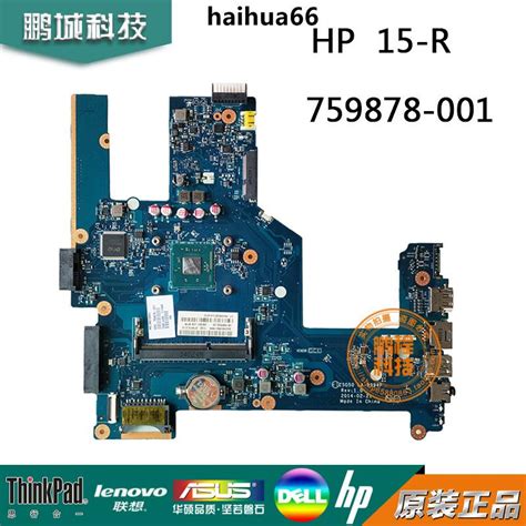 Original HP 15 R Motherboard 250 G3 Motherboard N3520 759878 001 ZSO50