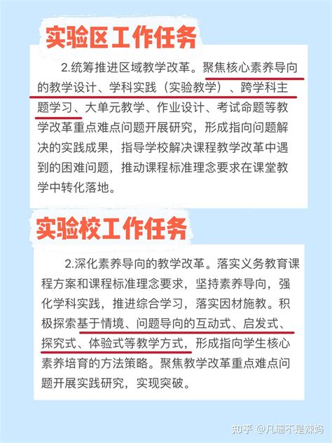 教育部辟谣「网传义务教育教学改革实验区缩短学制、取消中考等说法不实」，有哪些信息值得关注？ 知乎