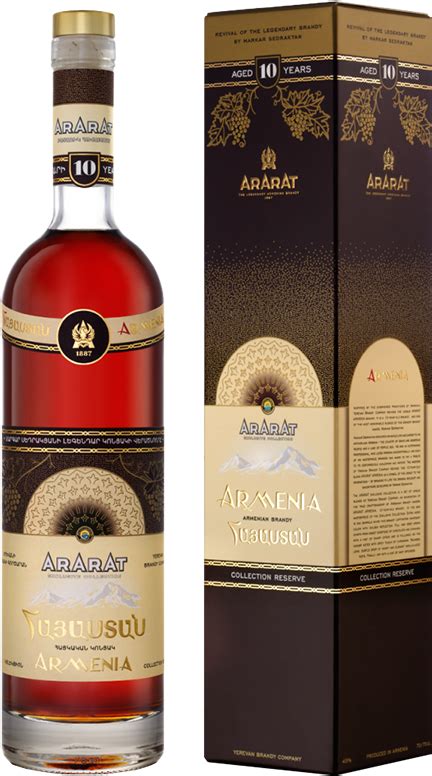 Бренди Ararat Armenia, 10 years Old, in gift box, 0.75 л. купить бренди ...