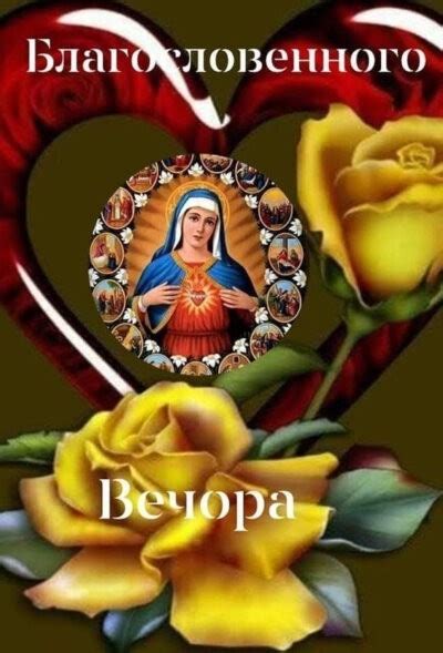 Картинки доброго вечора - красиві та нові