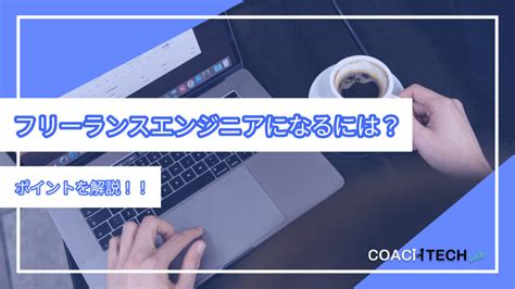 Coachtech Lab プログラミングを身近に