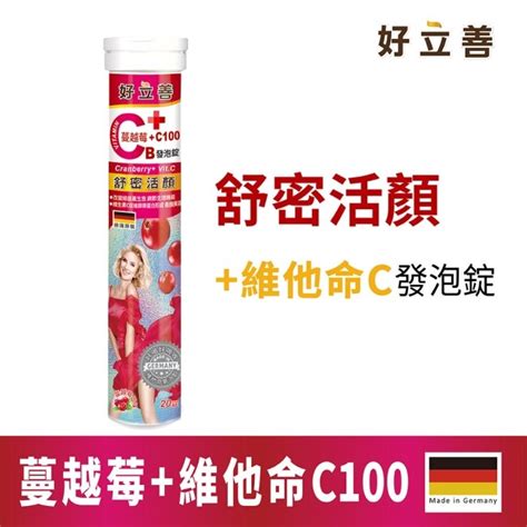 Heilusan 好立善 蔓越莓維他命c發泡錠20錠 屈臣氏 Watsons