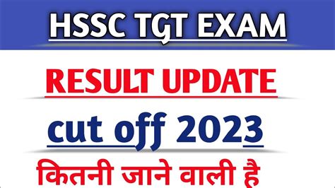 HSSC TGT ENGLISH EXPECTED CUT OFF 2023 HSSC TGT ENGLISH RESULT 2023