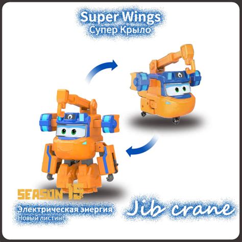 Super wings,Супер крыло игрушка,Playery,подарок для мальчика,12см,Jib ...