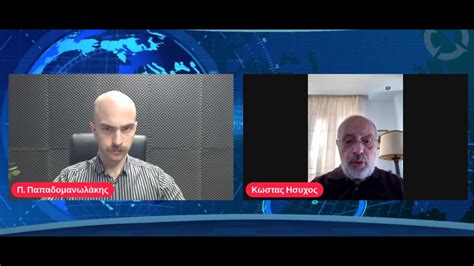 Κ. Ήσυχος: «Το φάντασμα του Βιντέλα εγκαθίσταται στην Αργεντινή» - YouTube