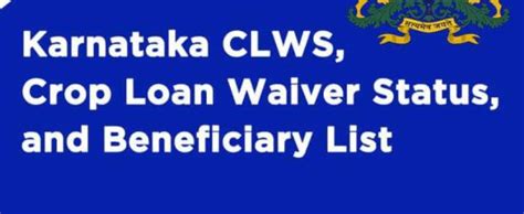 Karnataka Crop Loan Waiver List 2023 Search Farmer List