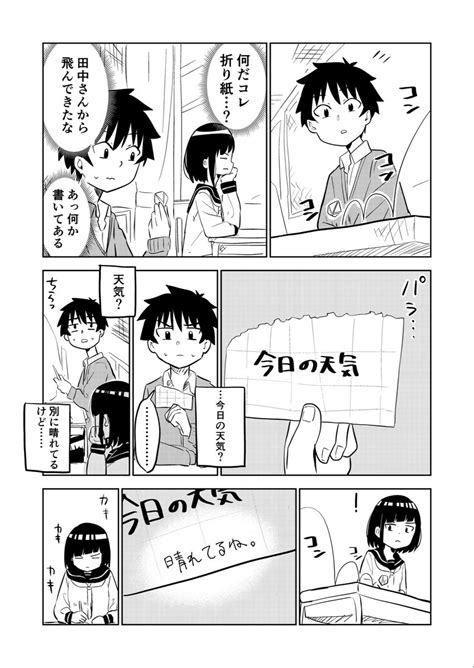 やすしげメイドさんは吸血鬼連載中 On Twitter ちゃんと見ろ