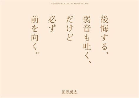 √70以上 努力は一瞬の苦しみ 後悔は一生の苦しみ 738932 努力は一瞬の苦しみ 後悔は一生の苦しみ Sd Wedlug Dziewczyn