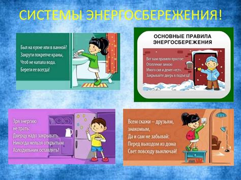 Энергосбережение - важное умение - презентация онлайн