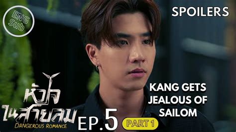 Eng Sub หวใจในสายลม Dangerous Romance Episode 5 1 4 PREVIEW