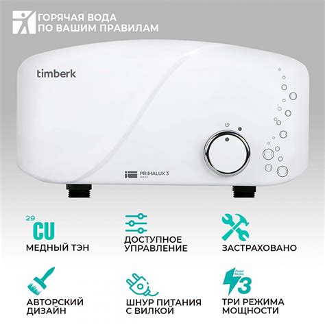 Проточный водонагреватель Timberk WHEL-6 OSC купить в Минске – страница
