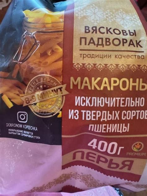 Жительница Борисова купила макароны с «сюрпризом» - Новости Беларуси ...