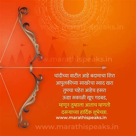 Happy Dussehra Wishes In