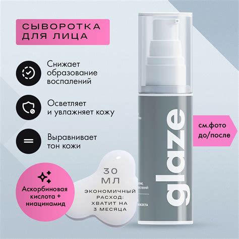 Сыворотка для лица увлажняющая с витамином С, ниацинамид 1% YOU NEED IT ...
