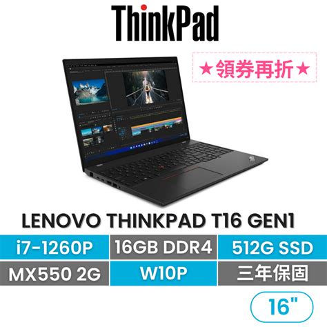 Lenovotw