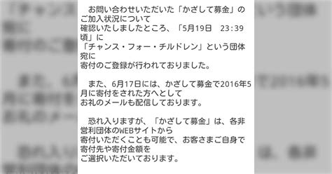 ソフトバンクの「かざして募金」返金無理から一転、全額返金へ Togetter [トゥギャッター]